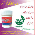 Dama Kali Khansi Kara دمہ، کالی کھانسی، کیرا