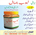 Laboob-E-Jamal  لبوب جمال  (عنبری)