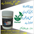 Moeen E Hamal معین حمل اولاد نرینہ