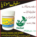 Safoof Motapa (Anti Fat)       سفوف موٹاپا