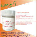 Akseer E Meda اکسیر معدہ